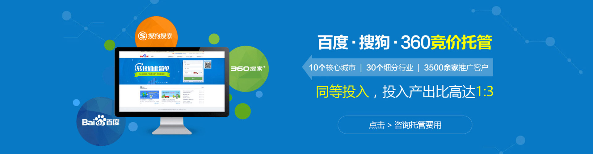 枣阳百度推广价格